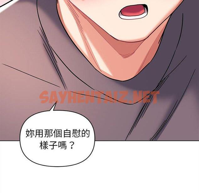 查看漫画大學生活就從社團開始 - 第58話 - tymanga.com中的1333089图片