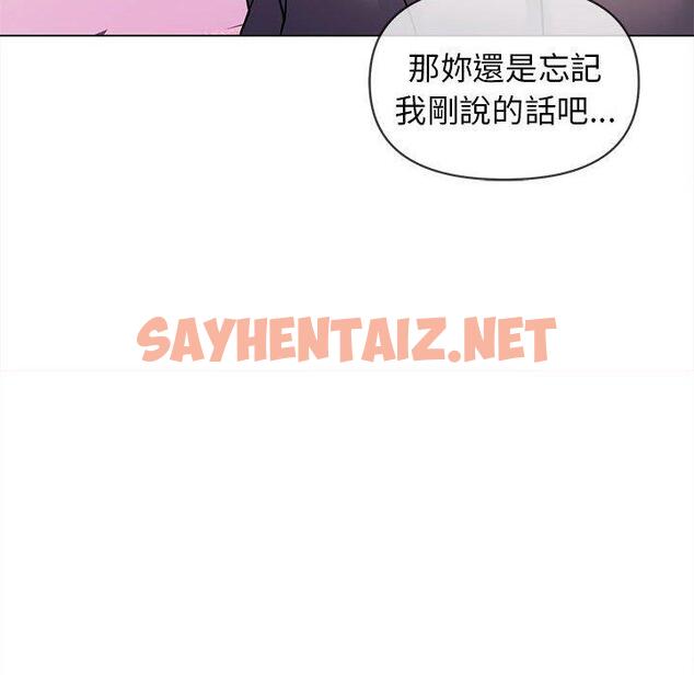 查看漫画大學生活就從社團開始 - 第58話 - tymanga.com中的1333097图片