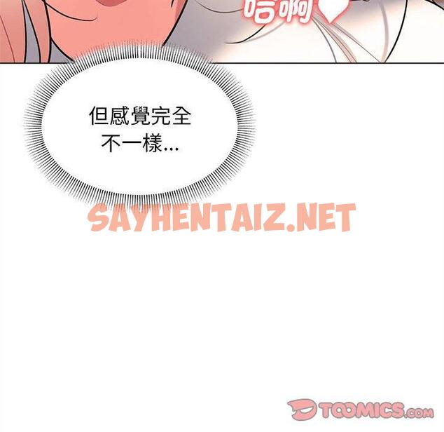 查看漫画大學生活就從社團開始 - 第58話 - tymanga.com中的1333132图片