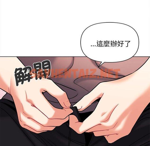 查看漫画大學生活就從社團開始 - 第58話 - tymanga.com中的1333152图片