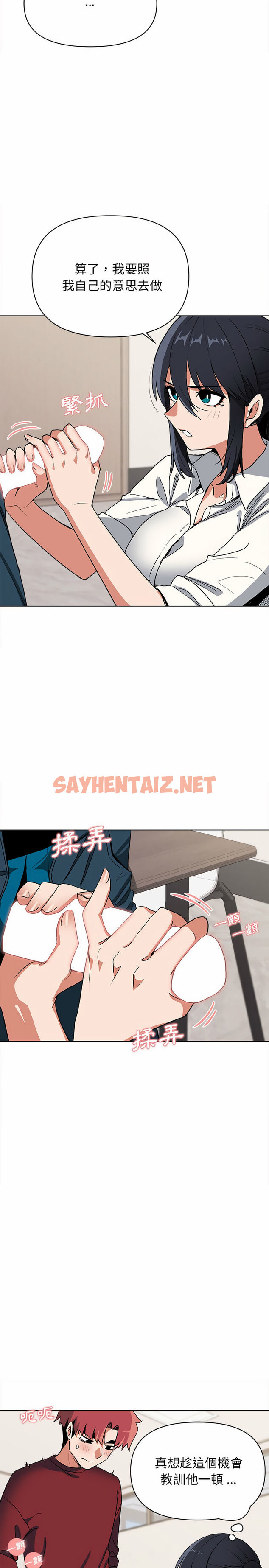 查看漫画大學生活就從社團開始 - 第6話 - tymanga.com中的1039489图片