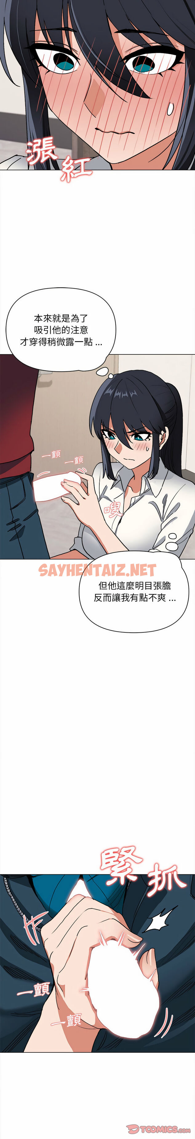 查看漫画大學生活就從社團開始 - 第6話 - tymanga.com中的1039497图片