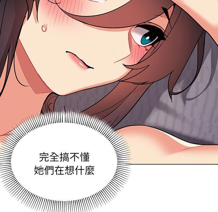 查看漫画大學生活就從社團開始 - 第66話 - tymanga.com中的1377967图片