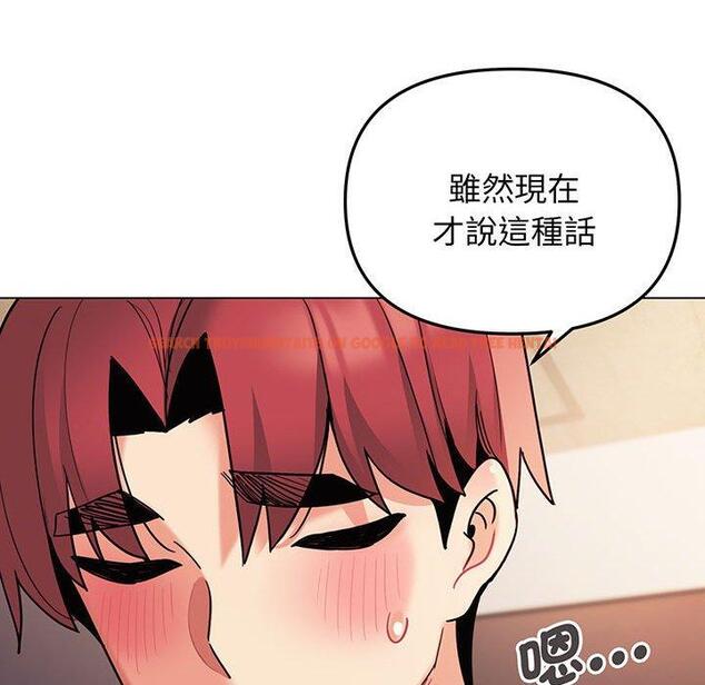 查看漫画大學生活就從社團開始 - 第66話 - tymanga.com中的1377975图片
