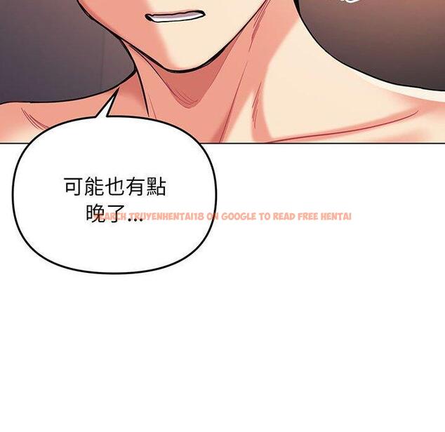 查看漫画大學生活就從社團開始 - 第66話 - tymanga.com中的1377976图片
