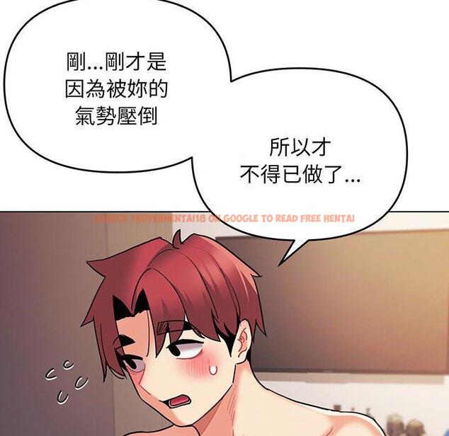 查看漫画大學生活就從社團開始 - 第66話 - tymanga.com中的1377984图片