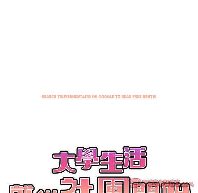 查看漫画大學生活就從社團開始 - 第66話 - tymanga.com中的1378001图片