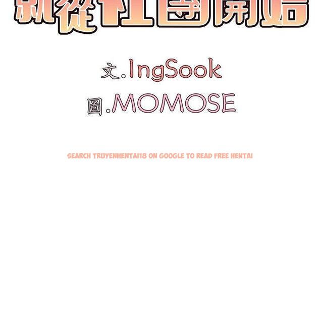 查看漫画大學生活就從社團開始 - 第66話 - tymanga.com中的1378002图片
