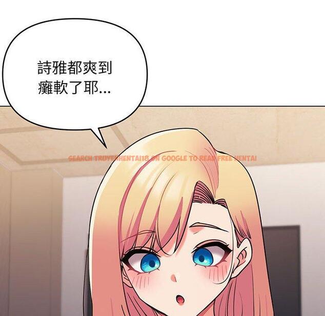 查看漫画大學生活就從社團開始 - 第67話 - tymanga.com中的1378119图片