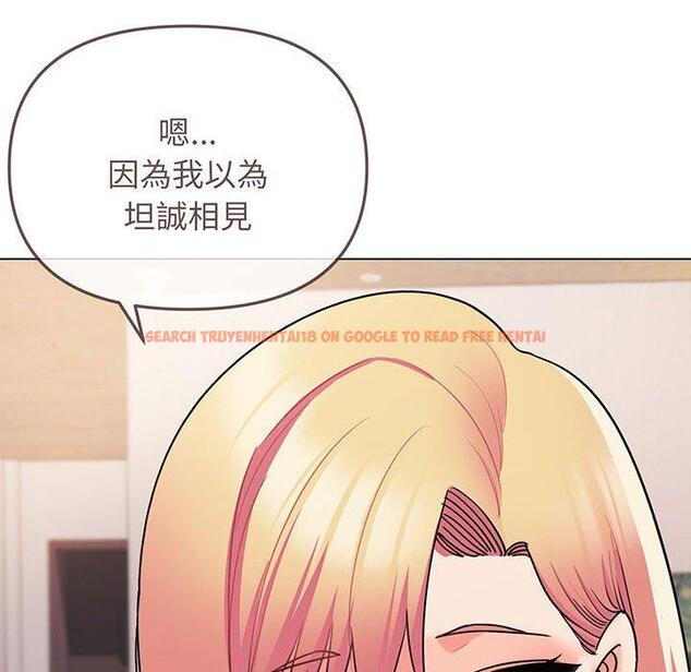 查看漫画大學生活就從社團開始 - 第67話 - tymanga.com中的1378145图片