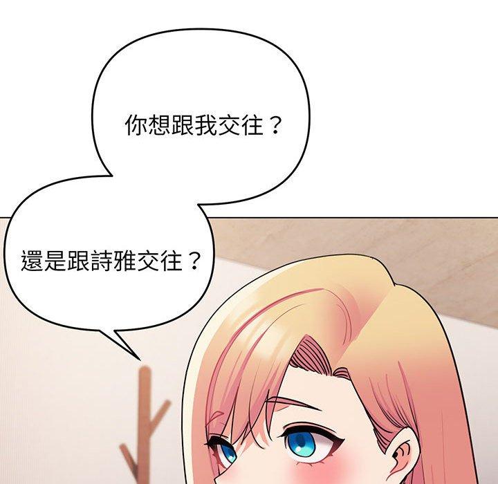 查看漫画大學生活就從社團開始 - 第67話 - tymanga.com中的1378164图片