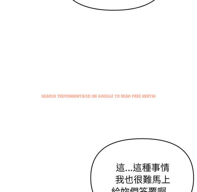 查看漫画大學生活就從社團開始 - 第67話 - tymanga.com中的1378174图片