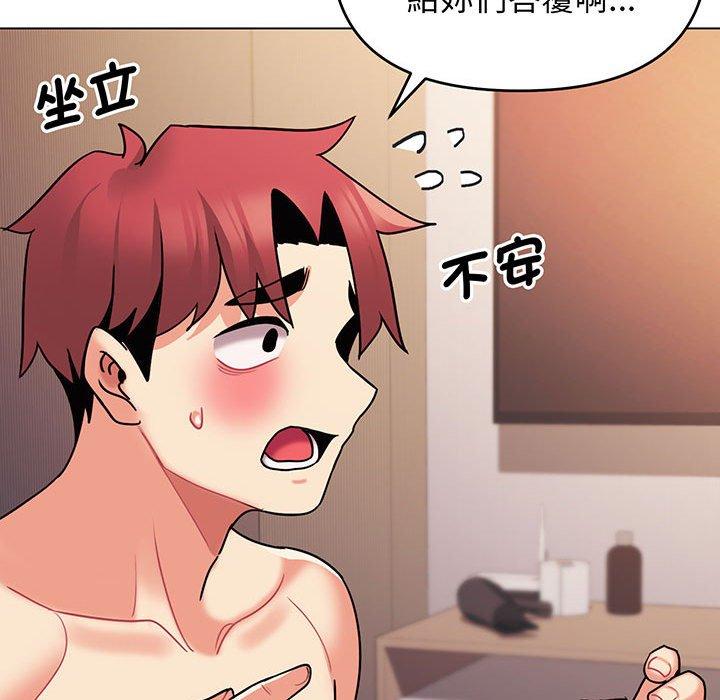 查看漫画大學生活就從社團開始 - 第67話 - tymanga.com中的1378175图片