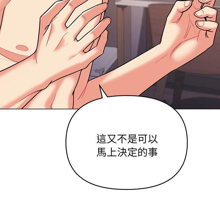 查看漫画大學生活就從社團開始 - 第67話 - tymanga.com中的1378176图片