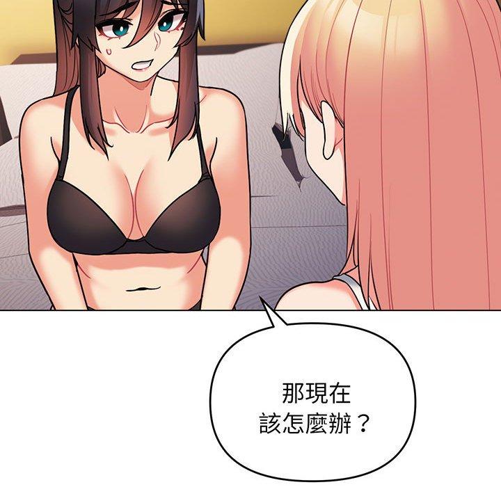 查看漫画大學生活就從社團開始 - 第67話 - tymanga.com中的1378197图片