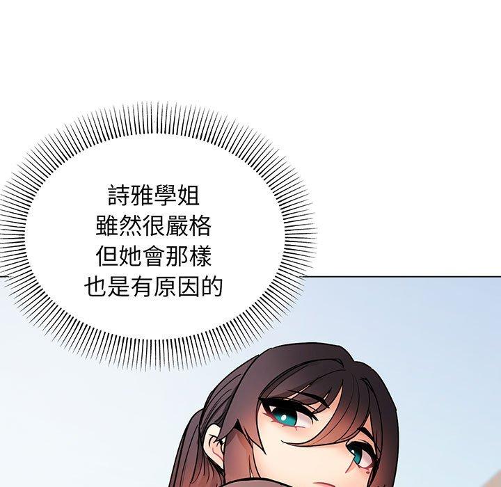 查看漫画大學生活就從社團開始 - 第67話 - tymanga.com中的1378226图片