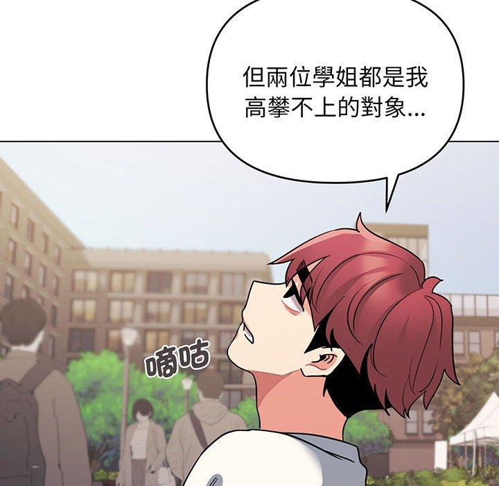 查看漫画大學生活就從社團開始 - 第67話 - tymanga.com中的1378230图片