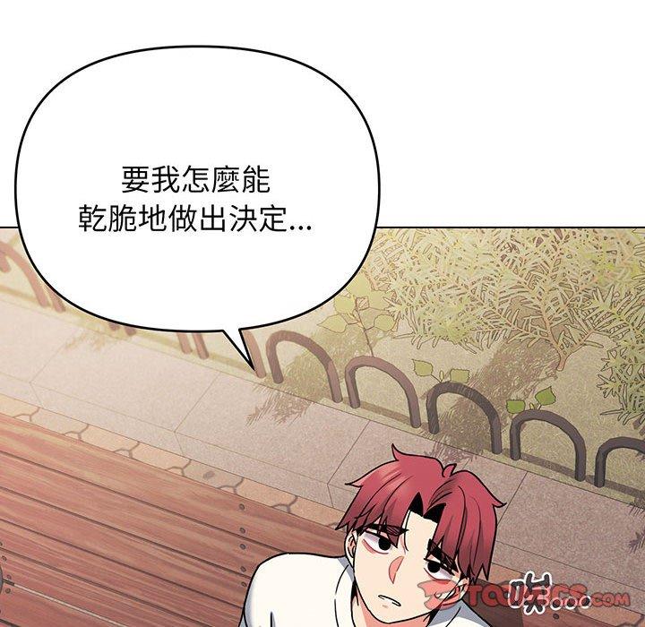 查看漫画大學生活就從社團開始 - 第67話 - tymanga.com中的1378232图片