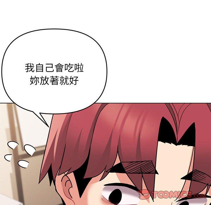 查看漫画大學生活就從社團開始 - 第67話 - tymanga.com中的1378241图片