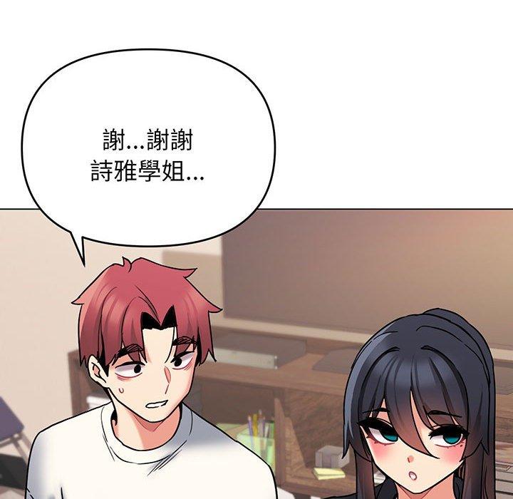 查看漫画大學生活就從社團開始 - 第67話 - tymanga.com中的1378248图片