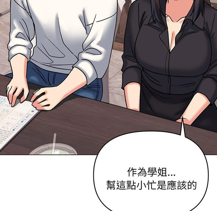 查看漫画大學生活就從社團開始 - 第67話 - tymanga.com中的1378249图片