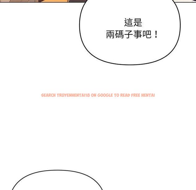查看漫画大學生活就從社團開始 - 第67話 - tymanga.com中的1378254图片