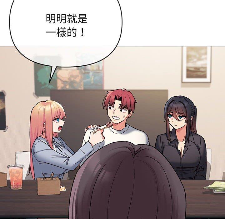 查看漫画大學生活就從社團開始 - 第67話 - tymanga.com中的1378255图片