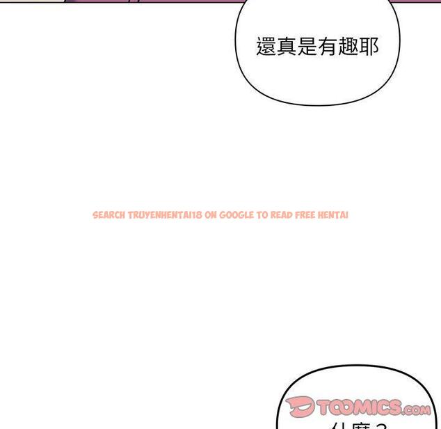 查看漫画大學生活就從社團開始 - 第68話 - tymanga.com中的1378309图片