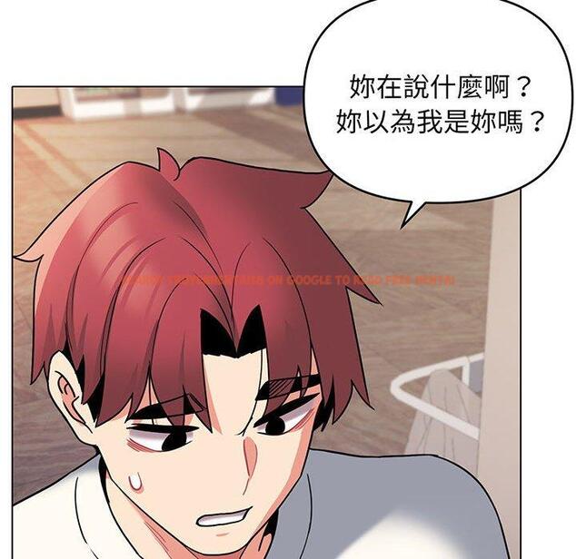查看漫画大學生活就從社團開始 - 第68話 - tymanga.com中的1378320图片