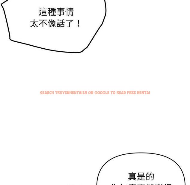 查看漫画大學生活就從社團開始 - 第68話 - tymanga.com中的1378333图片