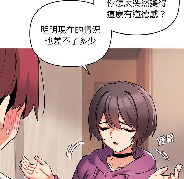 查看漫画大學生活就從社團開始 - 第68話 - tymanga.com中的1378334图片