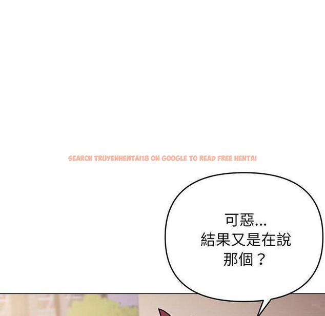 查看漫画大學生活就從社團開始 - 第68話 - tymanga.com中的1378359图片