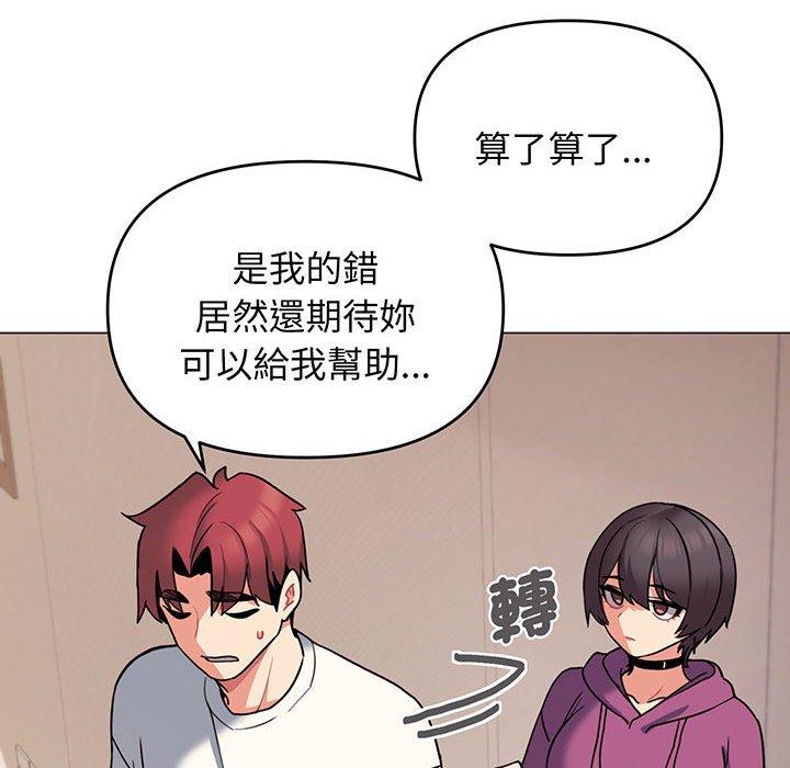 查看漫画大學生活就從社團開始 - 第68話 - tymanga.com中的1378362图片