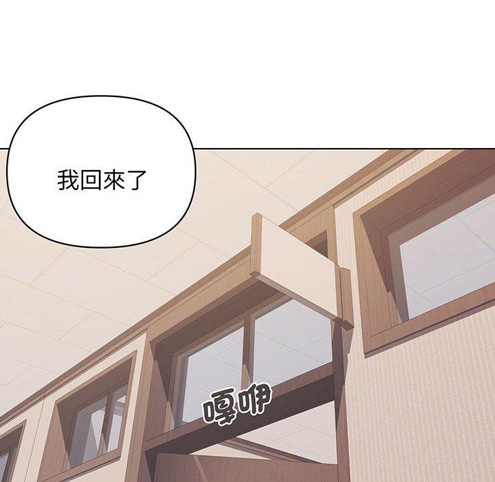 查看漫画大學生活就從社團開始 - 第68話 - tymanga.com中的1378368图片