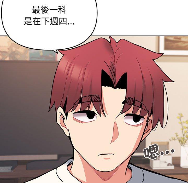 查看漫画大學生活就從社團開始 - 第68話 - tymanga.com中的1378374图片