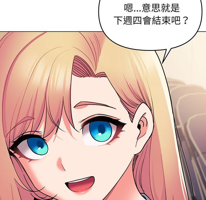 查看漫画大學生活就從社團開始 - 第68話 - tymanga.com中的1378376图片
