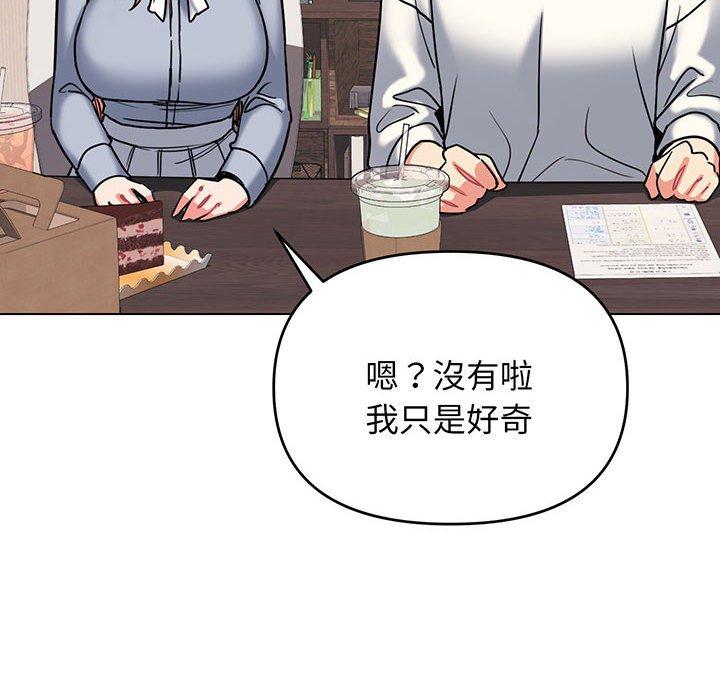 查看漫画大學生活就從社團開始 - 第68話 - tymanga.com中的1378379图片