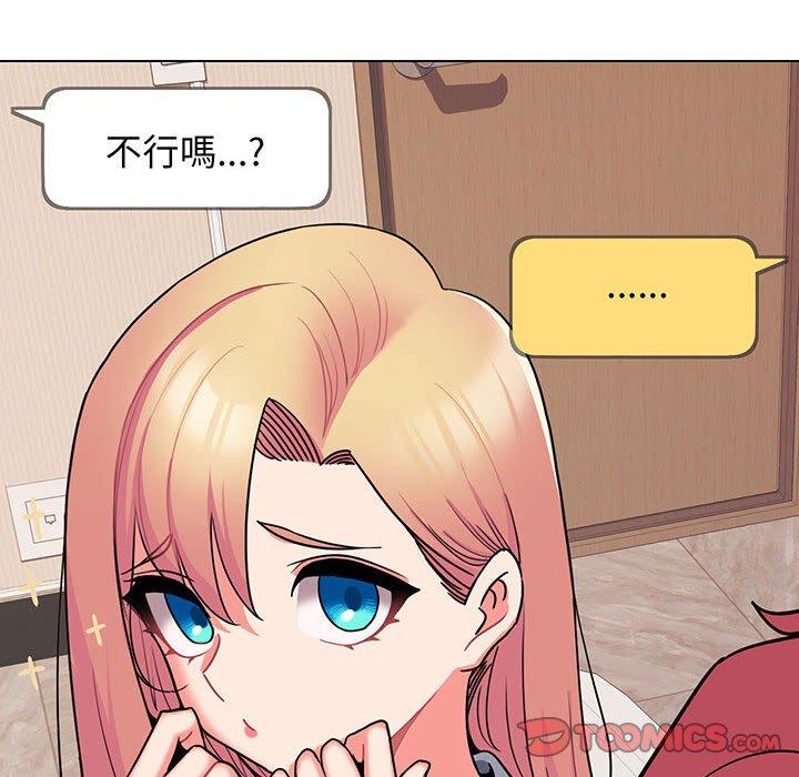 查看漫画大學生活就從社團開始 - 第68話 - tymanga.com中的1378399图片