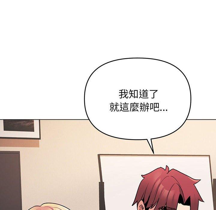 查看漫画大學生活就從社團開始 - 第68話 - tymanga.com中的1378403图片