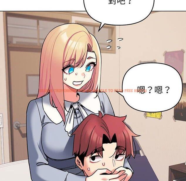 查看漫画大學生活就從社團開始 - 第69話 - tymanga.com中的1378432图片