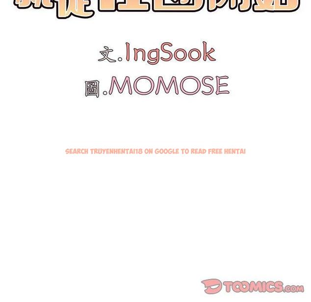 查看漫画大學生活就從社團開始 - 第69話 - tymanga.com中的1378439图片