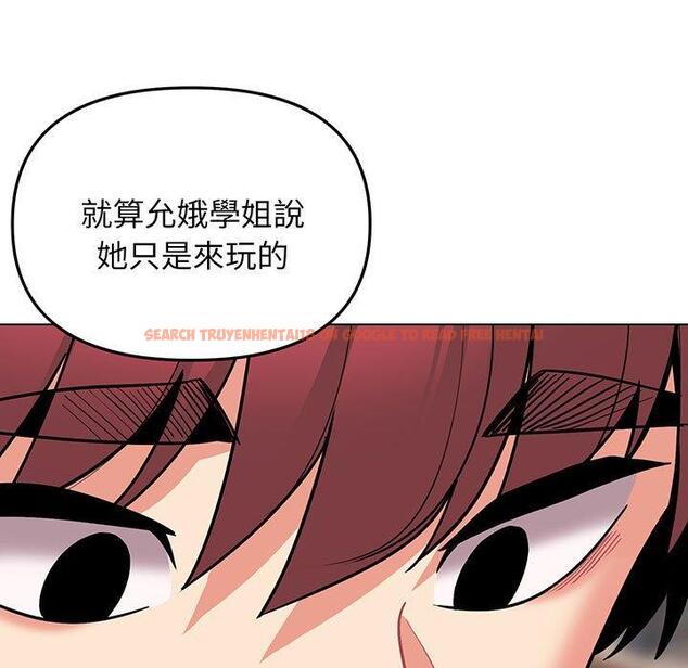 查看漫画大學生活就從社團開始 - 第69話 - tymanga.com中的1378455图片