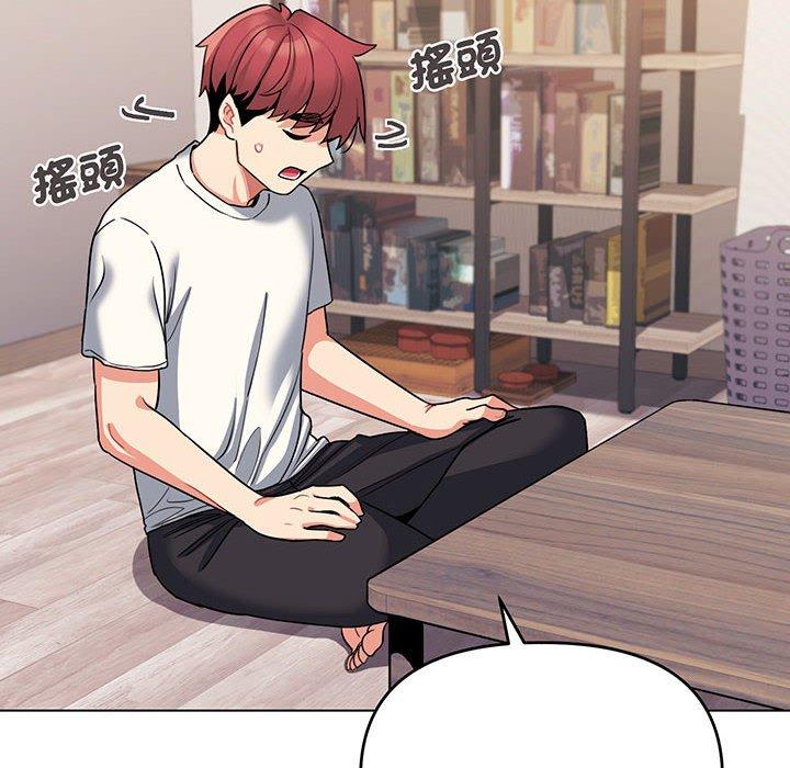 查看漫画大學生活就從社團開始 - 第69話 - tymanga.com中的1378465图片
