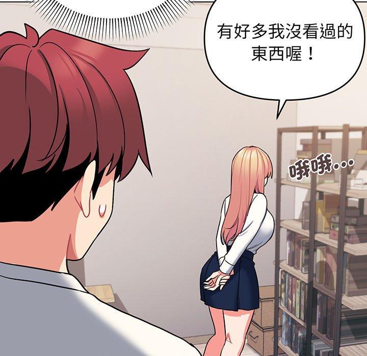 查看漫画大學生活就從社團開始 - 第69話 - tymanga.com中的1378488图片