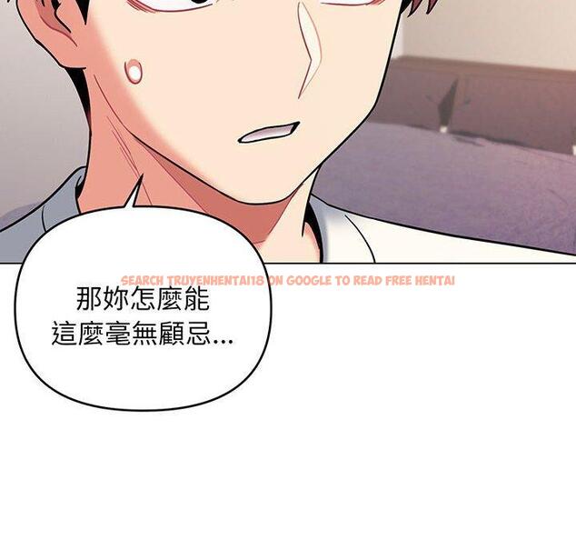 查看漫画大學生活就從社團開始 - 第69話 - tymanga.com中的1378491图片