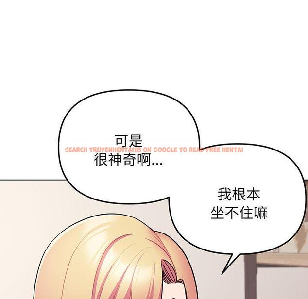 查看漫画大學生活就從社團開始 - 第69話 - tymanga.com中的1378492图片