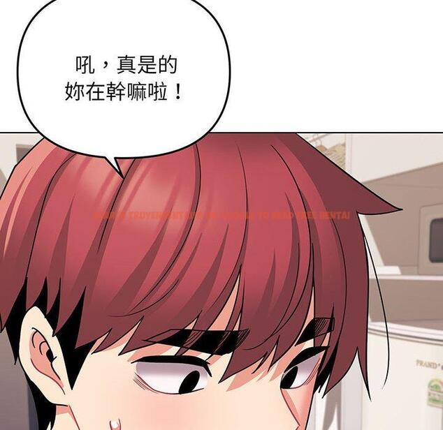 查看漫画大學生活就從社團開始 - 第69話 - tymanga.com中的1378502图片
