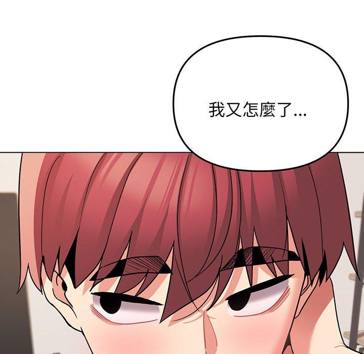 查看漫画大學生活就從社團開始 - 第69話 - tymanga.com中的1378540图片