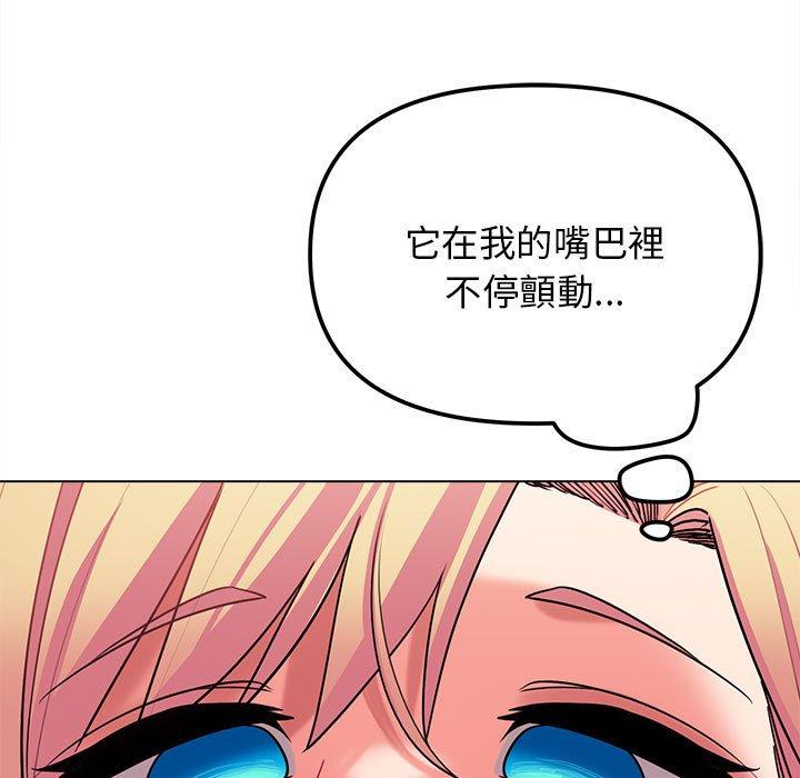 查看漫画大學生活就從社團開始 - 第70話 - tymanga.com中的1416908图片