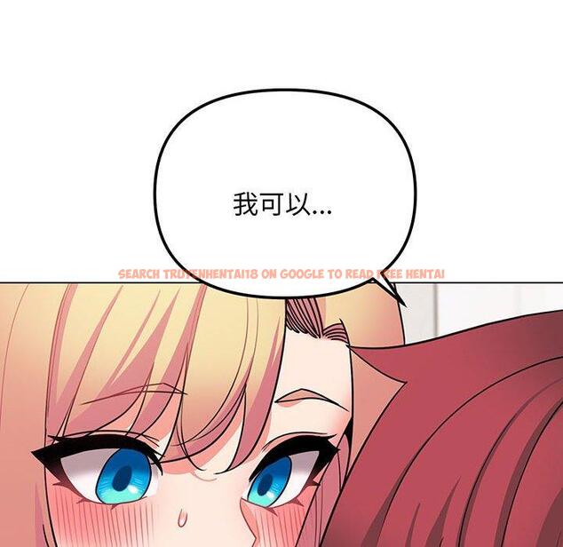 查看漫画大學生活就從社團開始 - 第70話 - tymanga.com中的1416974图片
